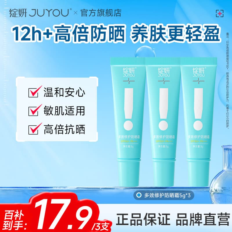 [Exclusivo] Protetor solar multiefeito Blooming spf50 + Loção protetora solar com isolamento hidratante válido até 27 de