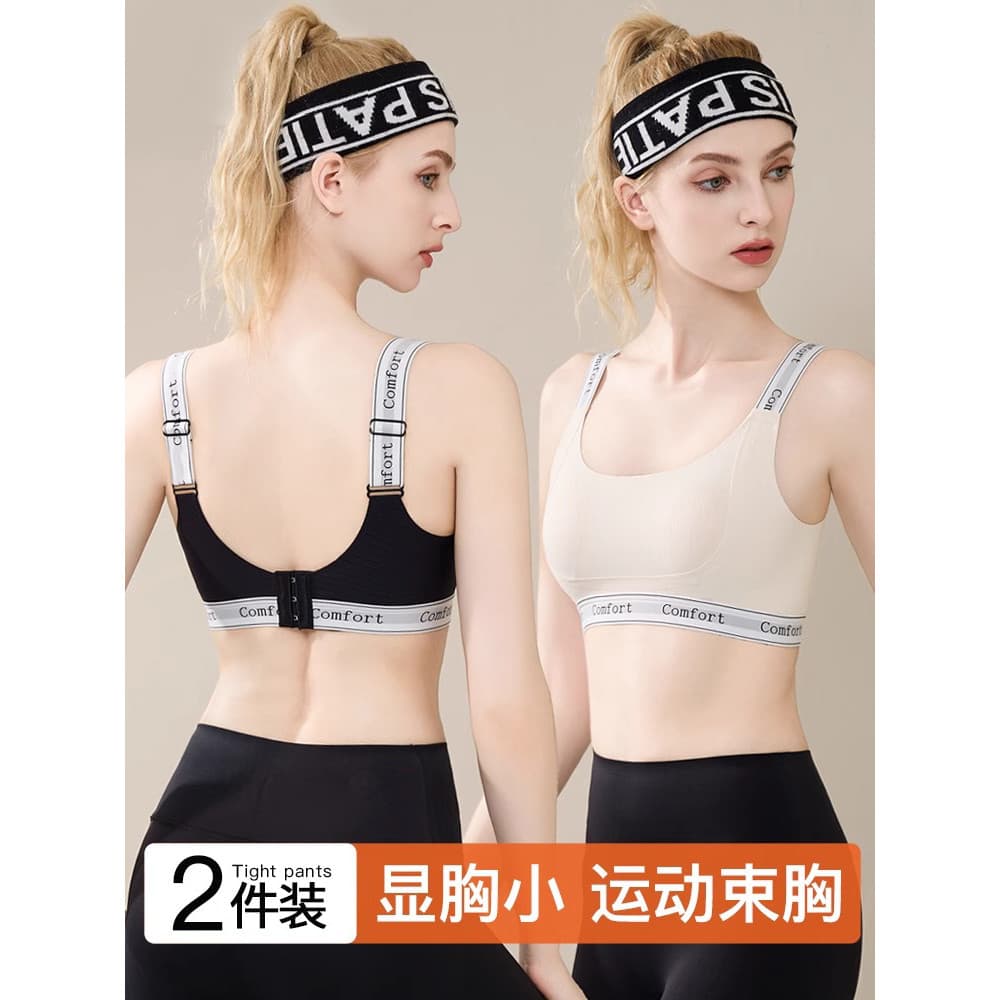 Espartilho roupa interior esportiva feminina seios grandes pequeno estilo fino colete de Fitness feminino correndo de al