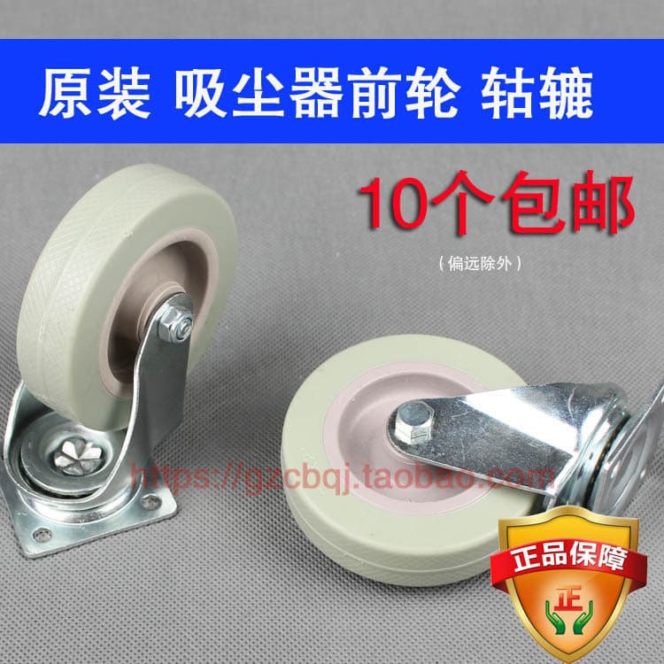 Roda de aspirador de pó Jieba BF583A Absorvedor de pó BF584A Carretel AS90 Roda dianteira Roda Universal AS90