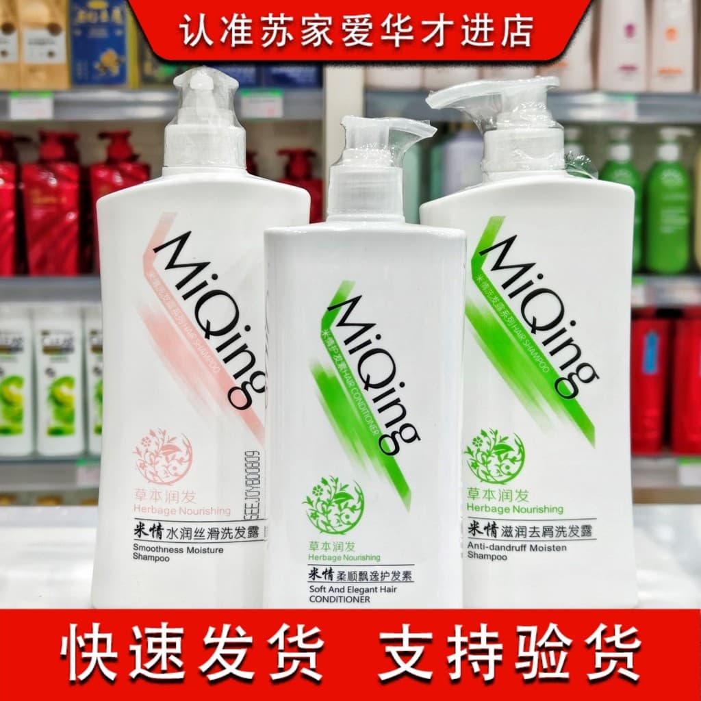 Rice Love Hidratante Shampoo Sedoso Hidratante Anticaspa Shampoo Suavizante Melhorando o Frizz Su's Home Aihua Produto G
