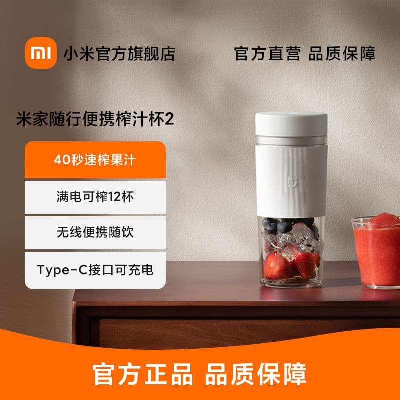 Copo Liquidificador Portátil MiJia 2 com Motor Potente, Extração Rápida em 40 Segundos, Interface Tipo-C, Recarregável e