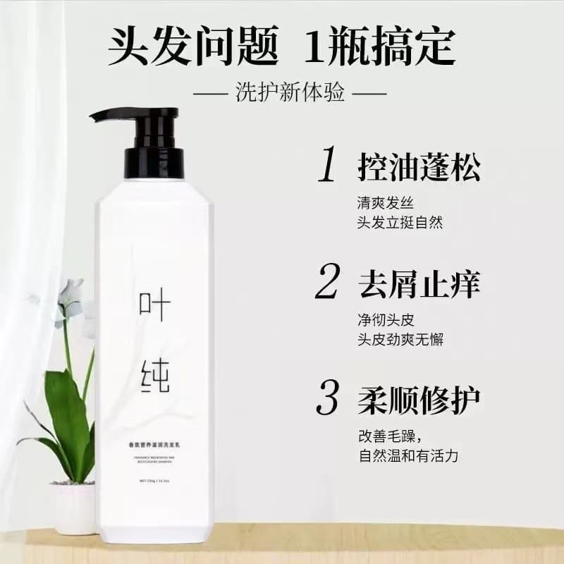 Folha pura Shampoo loja principal fragrância genuína condicionador hidratante nutricional hidratante Anti-caspa conjunto