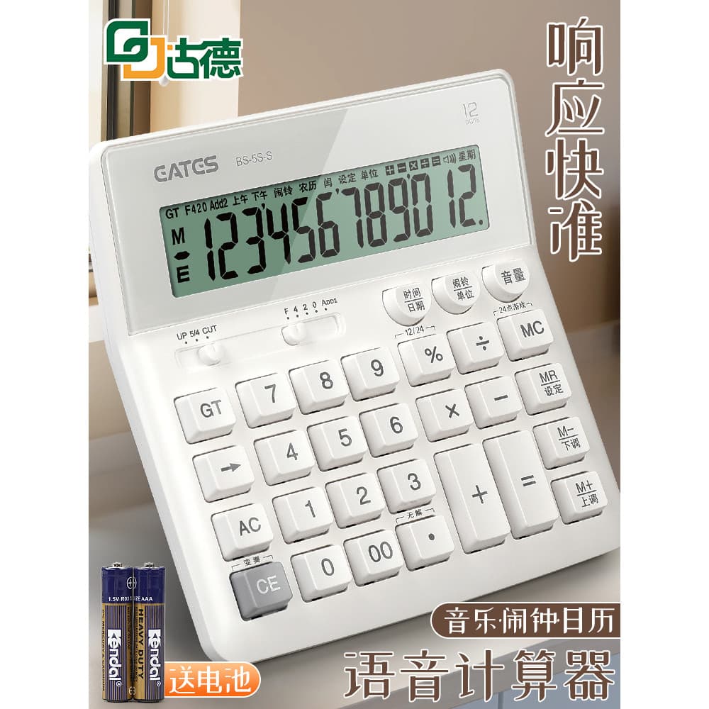 Boa calculadora modelo de voz BS-5S tela grande computador Desktop escritório uso escritório computador comercial de alt