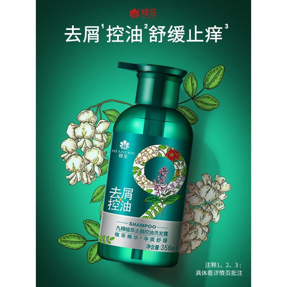 Abelha shampoo Jiu garrafa extrato de planta anti-caspa controle de óleo shampoo hidratante essência conjunto calmante a