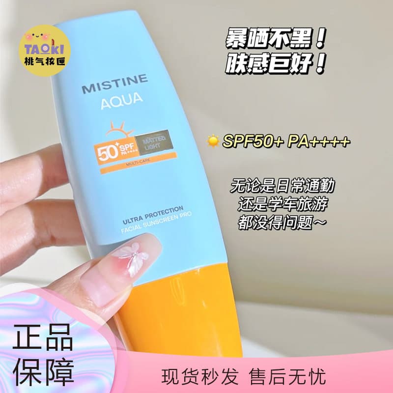 Viajante diário muito útil!Mistine Protetor Solar Tailândia Novo Estilo Chapéu Amarelo 40g Creme Protetor Solar FPS50+