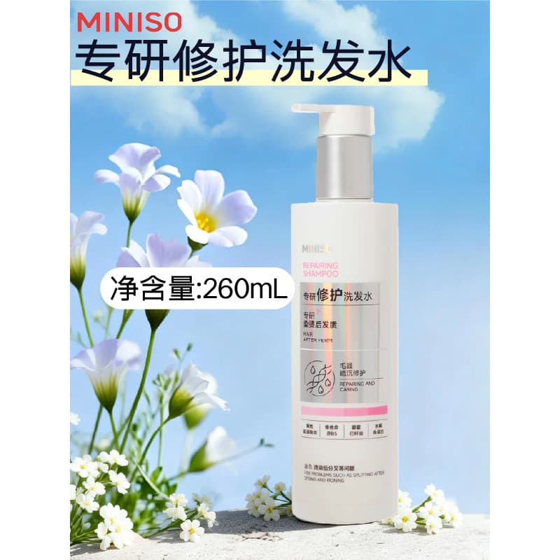 MINISO MINISO Especializado em Anticaspa Shampoo Reparador de Controle de Óleo Fu Hidratante Máscara Capilar Plumping Co