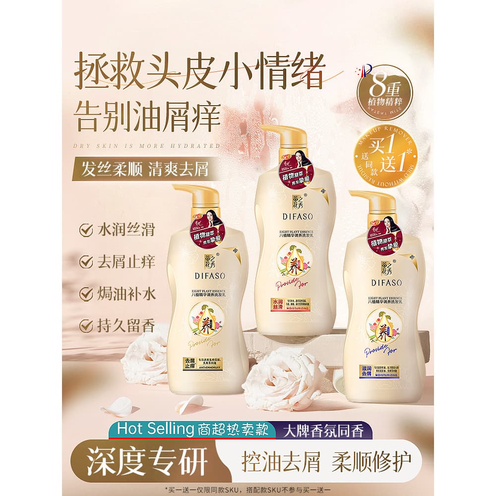 Desenho mostrar oito essência de plantas shampoo nutritivo hidratante óleo cozido hidratante refrescante anti-caspa cont