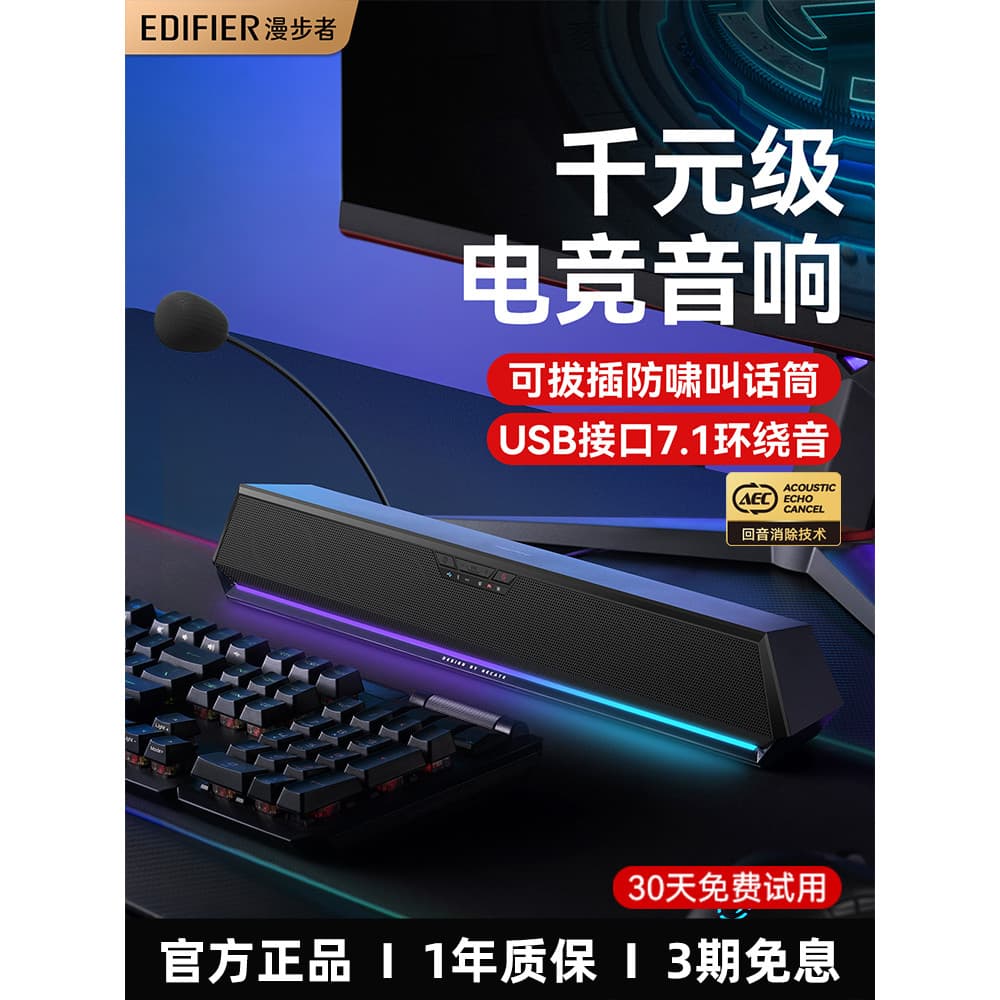 Edifier g1500bar Computador Áudio Desktop Microfone Integrado Bluetooth Desktop Game Gaming Alto-falante Dedicado