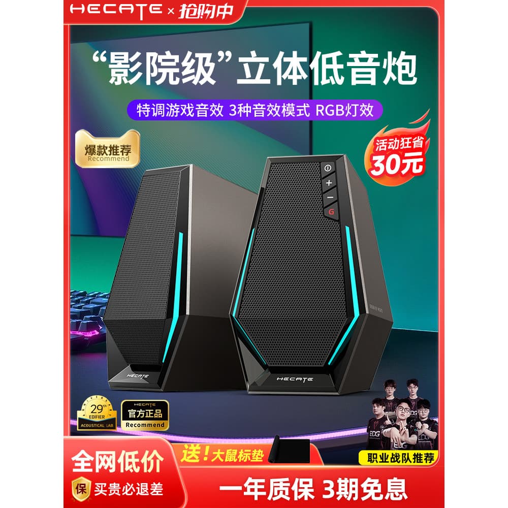 Edifier G1500 computador Bluetooth áudio desktop casa pequeno alto-falante jogo desktop com fio Notebook usb