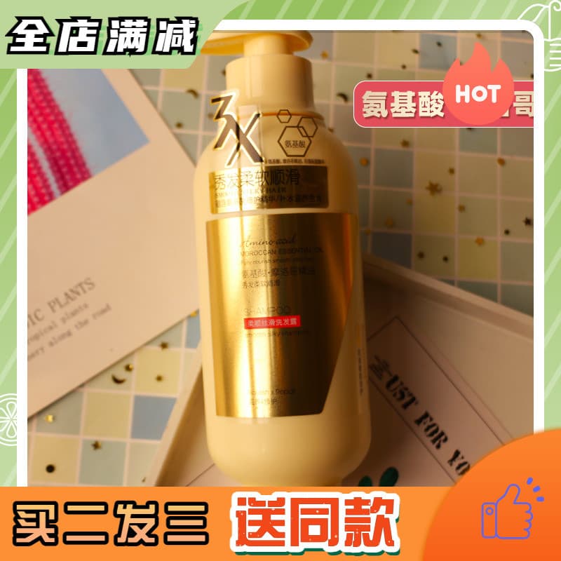 Fu Pei aminoácido marroquino óleo essencial shampoo 500ml feminino limpeza profunda hidratante controle de óleo shampoo 