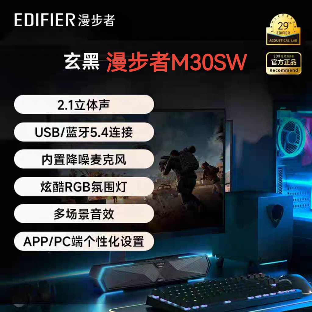 Edifier M30SW computador áudio Subwoofer alto-falante Bluetooth desktop casa máquina desktop jogos dedicado tira longa