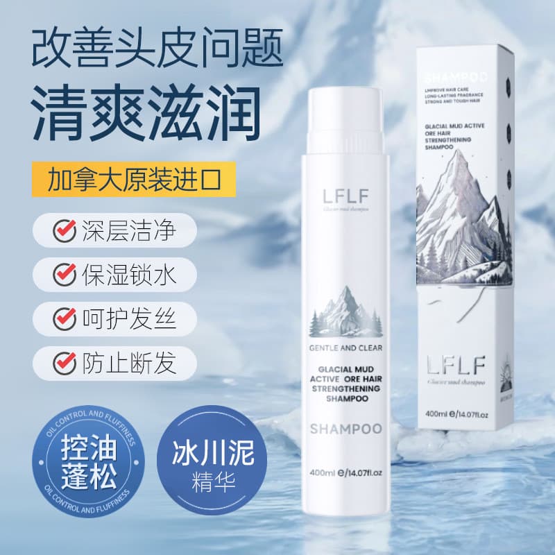LFLF Glacier Mud Active Mineral Fortalecimento Shampoo de Cabelo Facilmente Limpo Cabelo Hidratante Seleção Planta Matér