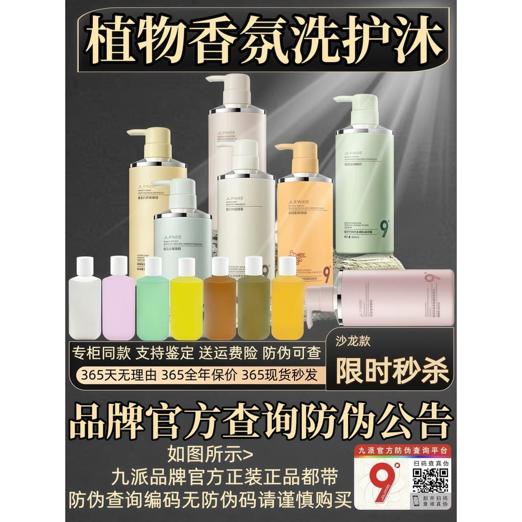 Shampoo macio nutritivo 9 graus Jiupai extrato de planta couro cabeludo hidratante shampoo suave anti-caspa anti-coceira