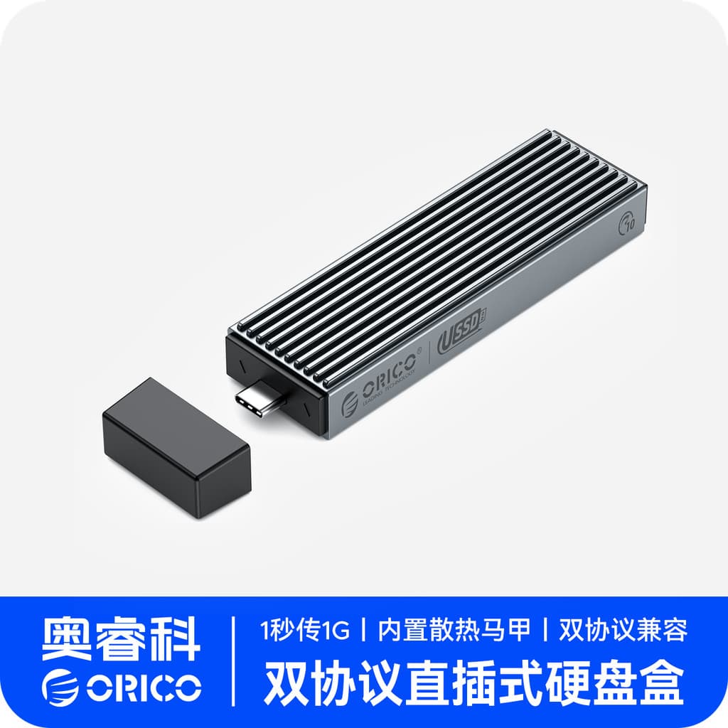 Orico m.2 caixa de unidade de estado sólido externo nvme/leitor sata protocolo duplo móvel m.2 ssd Universal