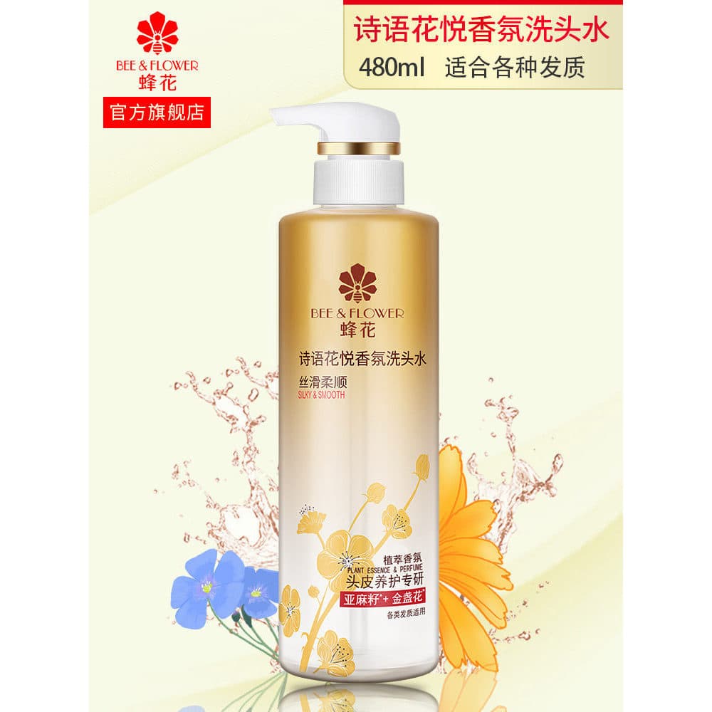 Abelha sedosa suave suave sussurro fragrância shampoo hidratante desengordurante suave shampoo nutritivo reparação ásper