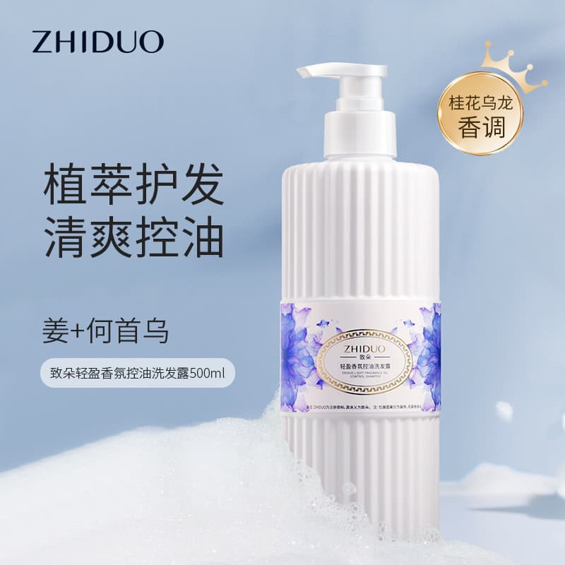 Zhiduo Shampoo Fragrância Leve Sedoso Hidratante Limpeza Couro Cabeludo Suavizante Cuidados com os Cabelos Hotel Shampoo