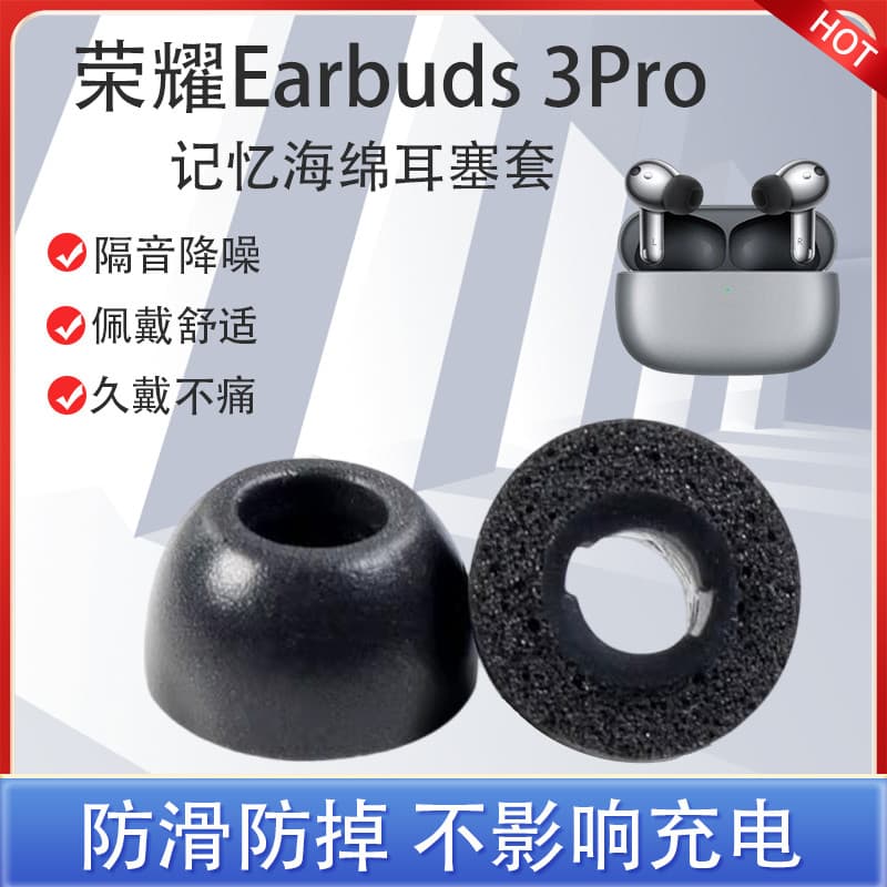 Adequado para glória fones de ouvido3pro Bluetooth fone de ouvido caso espuma de memória antiderrapante fones de ouvido 