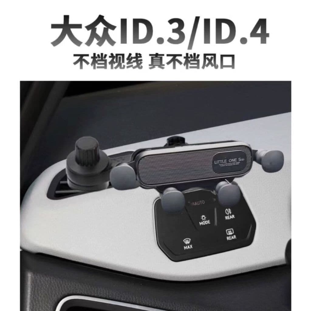 Suporte para telefone para carro Volkswagen id.3/id4 ID3 Painel lateral dedicado para carro sem suporte de navegação par