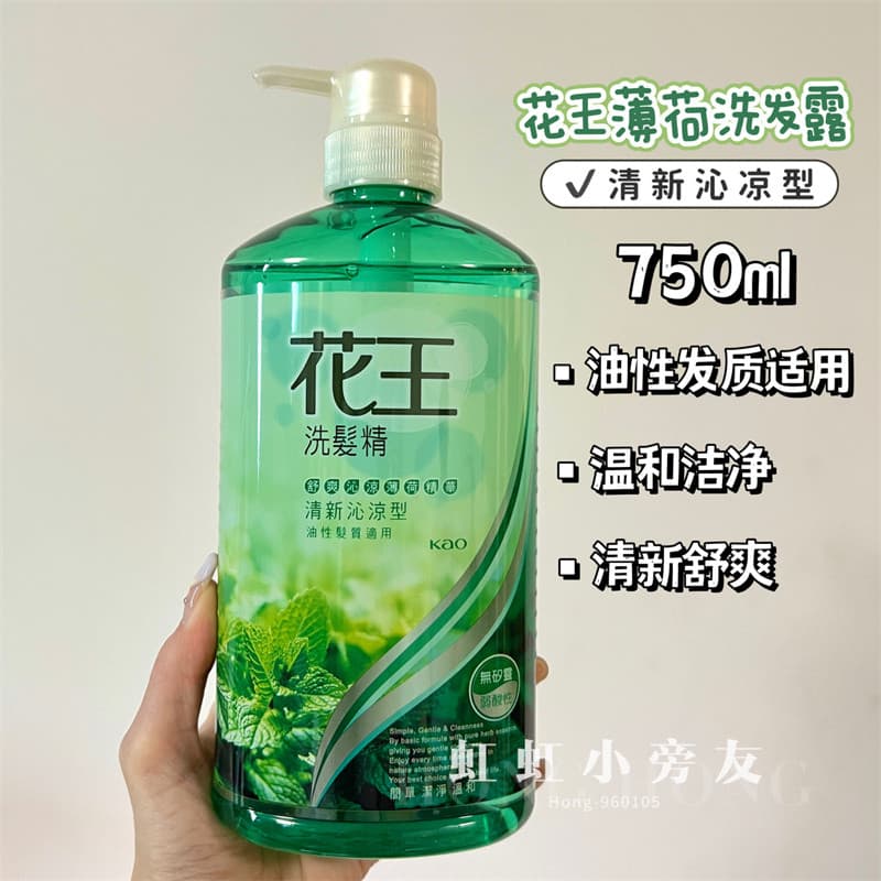 Shampoo Kao Importado de Taiwan Shampoo 750ml Chá Verde Menta Desengordurante Controle de Óleo Rosa Hidratante Suave