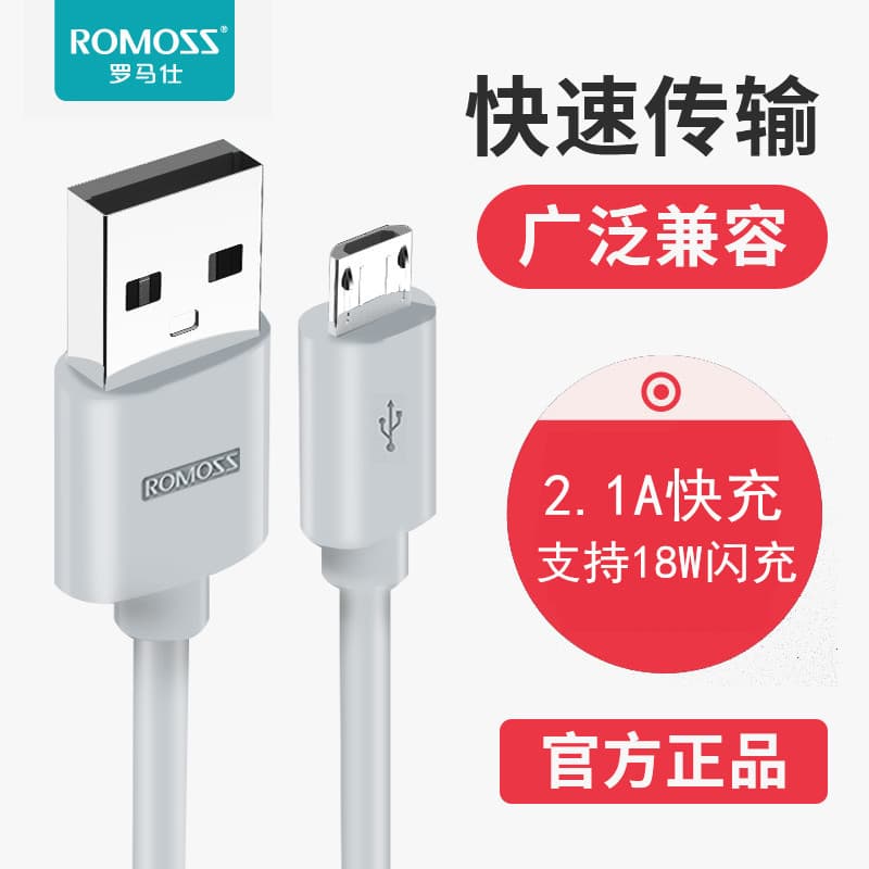 Cabo de dados para celular Romans Cabo curto usb de alta velocidade Cabo de carga rápida Cabo carregador de celular Andr