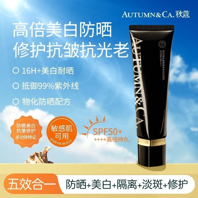 [Branqueador + Protetor Solar + Isolamento + Antirrugas + Reparação] Qiuco Light Enjoy Sunshine Protetor Solar FPS50PA++