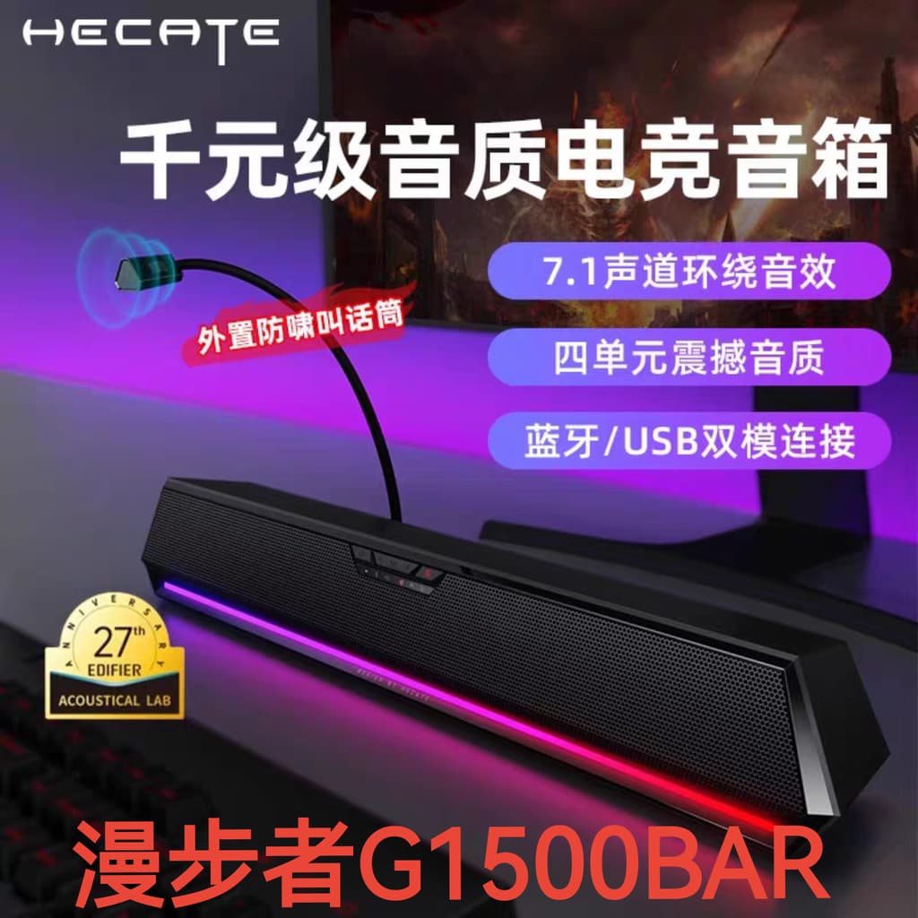 Edifier G1500 BAR Computador Áudio Desktop Home Game Gaming Notebook com fio Desktop Pequeno alto-falante