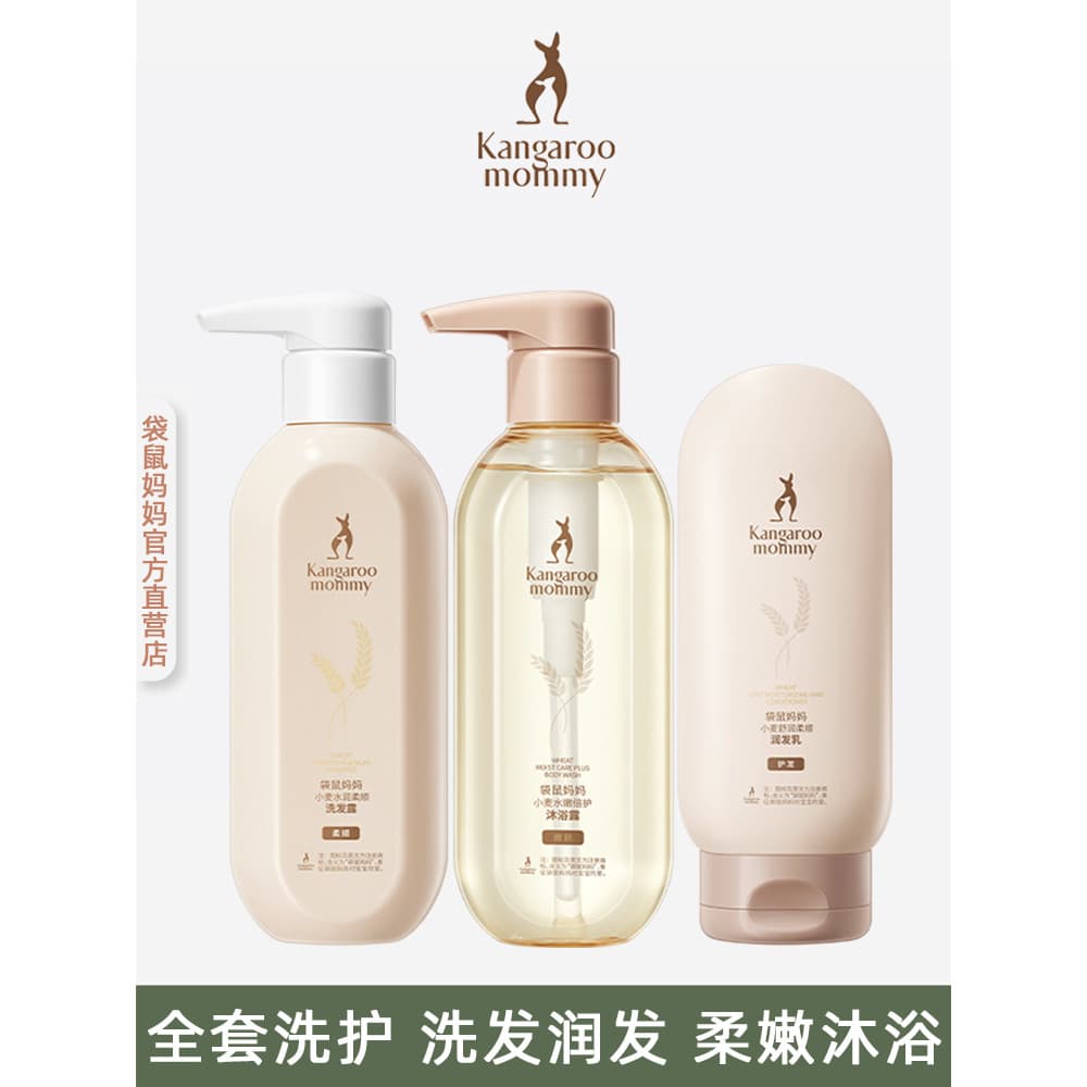 Canguru mãe conjunto de lavagem controle de óleo Anti-caspa Shampoo hidratante lavagem corporal cuidados com o cabelo co