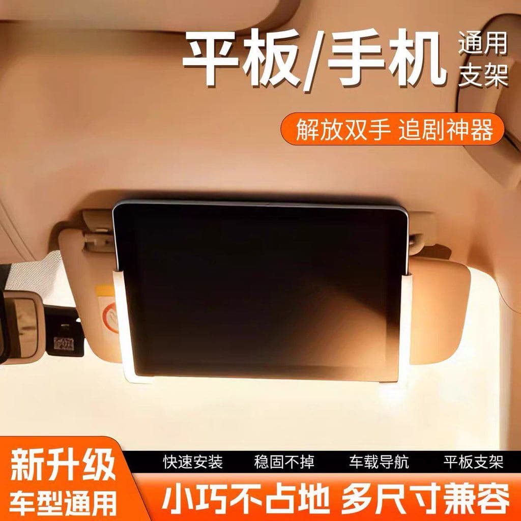 Novo estilo viseira de sol Tablet telefone Universal suporte do carro multifuncional portátil perfuração-livre suporte d