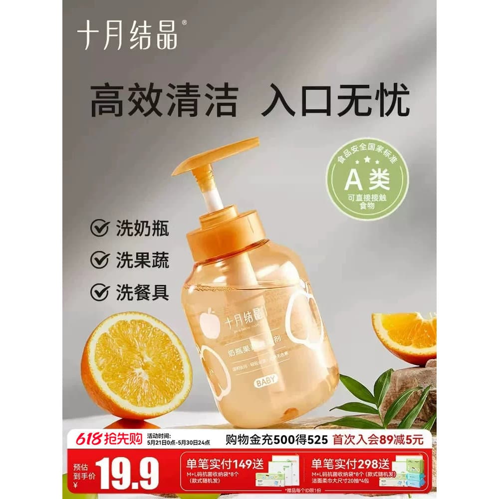 Outubro cristal limpador de garrafa de bebê lavagem de garrafa de bebê líquido bebê brinquedo genuíno limpeza líquido fr