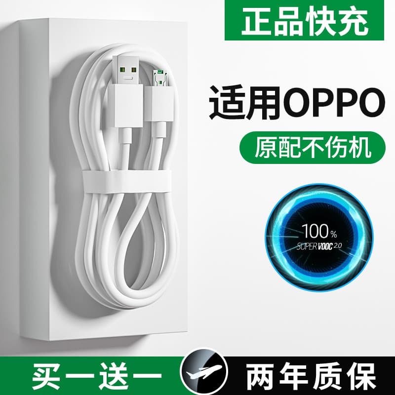 Nengshi Adequado para OPPO Flash Charge R17 Cabo de dados r15 Android tipo-c Carga rápida 7 Celular k5 Carregador rápido