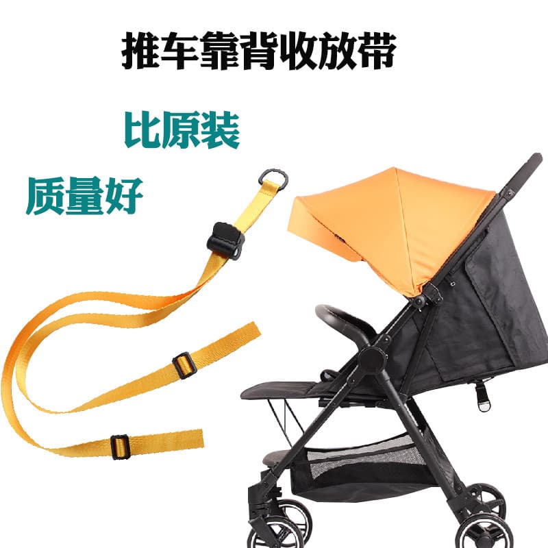 Cinto de ajuste para carrinho de bebê, cinto de ajuste de encosto para carrinho de bebê, engrossado, guarda-chuva, fivel