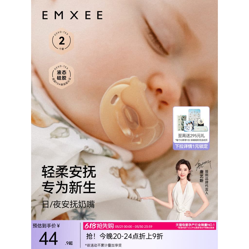 Manxi chupeta para bebê recém-nascido, 0-3 a 6 meses, imitação de amamentação, chupeta de Silicone para bebê, dia e noit