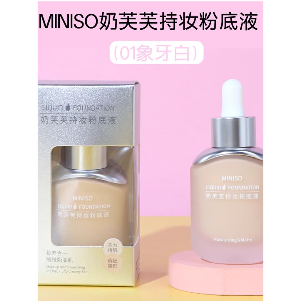 MINISO Premium base líquida Soufflé maquiagem de longa duração base líquida garrafa de bebê marfim branco maquiagem de l
