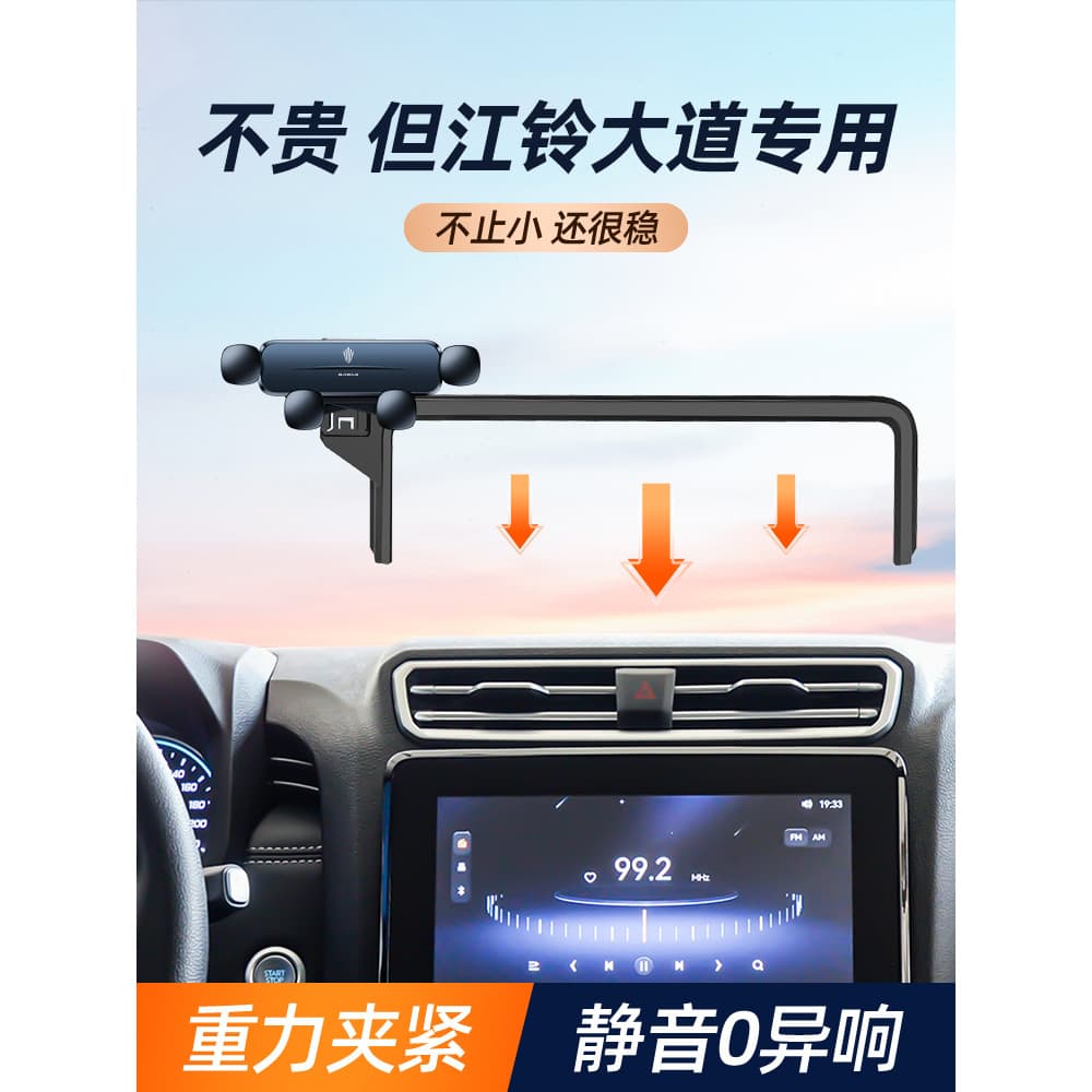 Jiangling Avenue suporte do telefone do carro tela dedicada suporte do telefone do carro quadro de navegação suporte qua