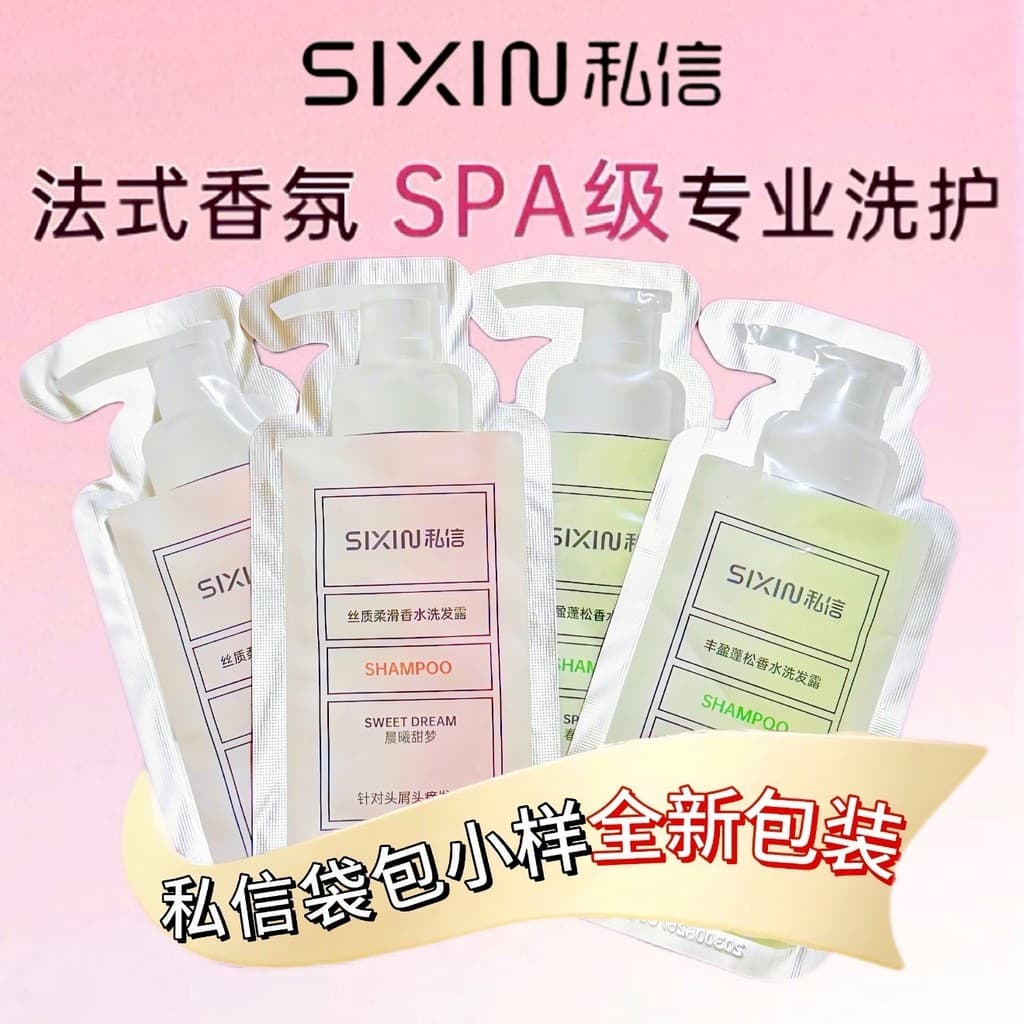 Mensagem privada shampoo volumizador fofo hidratante seco anticaspa shampoo fragrância shampoo fragrância de longa duraç