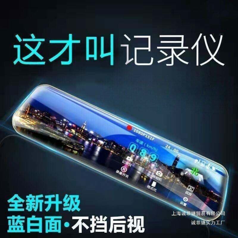 [Seleção Premium] Câmera de ré panorâmica 360 graus transparente para carro com gravação frontal e traseira, câmera de m