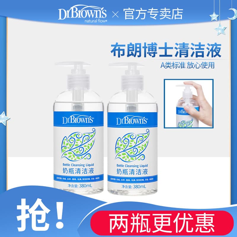 Dr. Limpador de mamadeira marrom, frutas e vegetais, limpador de brinquedos para mamilos, limpador de bebês 380ml [2 gar