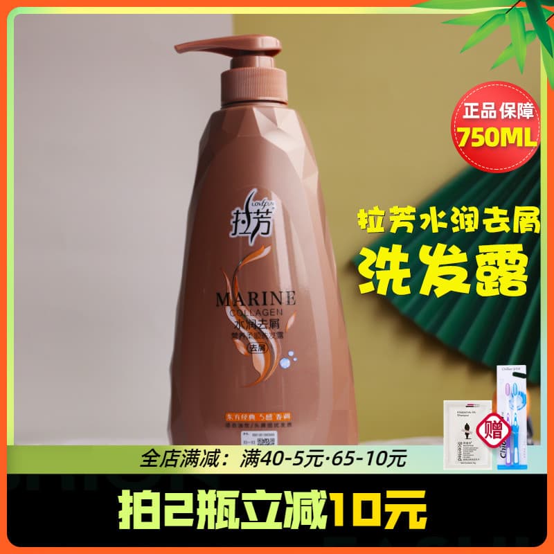 La perfumado shampoo genuíno feminino hidratante anti-caspa anti-coceira controle de óleo shampoo fragrância de longa du