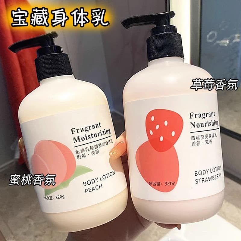 Li Jiaqi recomendado loção corporal brilho hidratante hidratante loção corporal outono inverno clareamento fragrância de
