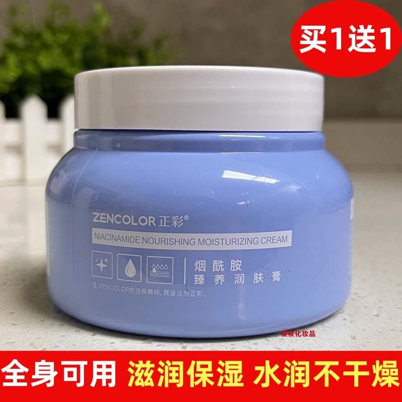 正 Hidratante Nutritivo de Niacinamida Cor 250g Hidratante Hidratante Faz a Pele Hidratante Sem Seco Loção Corporal Hidra