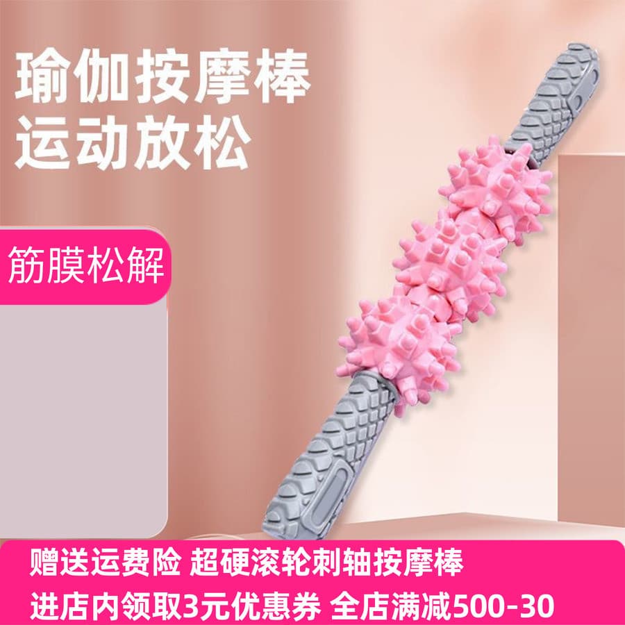 Super duro massageador yoga Mace espinho dor fáscia vara dor yoga engrenagem rolo bezerro rolo muscular vara