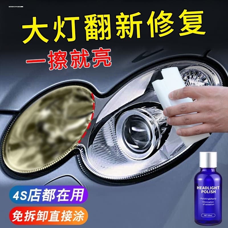 Ferramenta útil para reparo de luz de carro, Kit de reparo de remodelação de farol de carro, limpador de cuidados com a 
