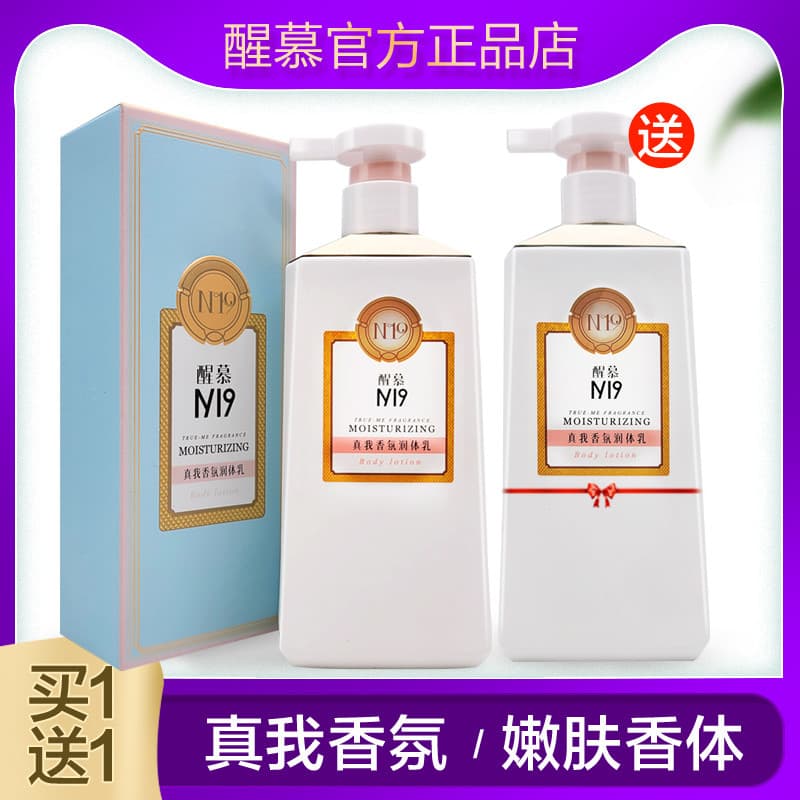 Despertar N19 Real auto fragrância loção corporal loção corporal hidratante hidratante fragrância corporal senhoras frag