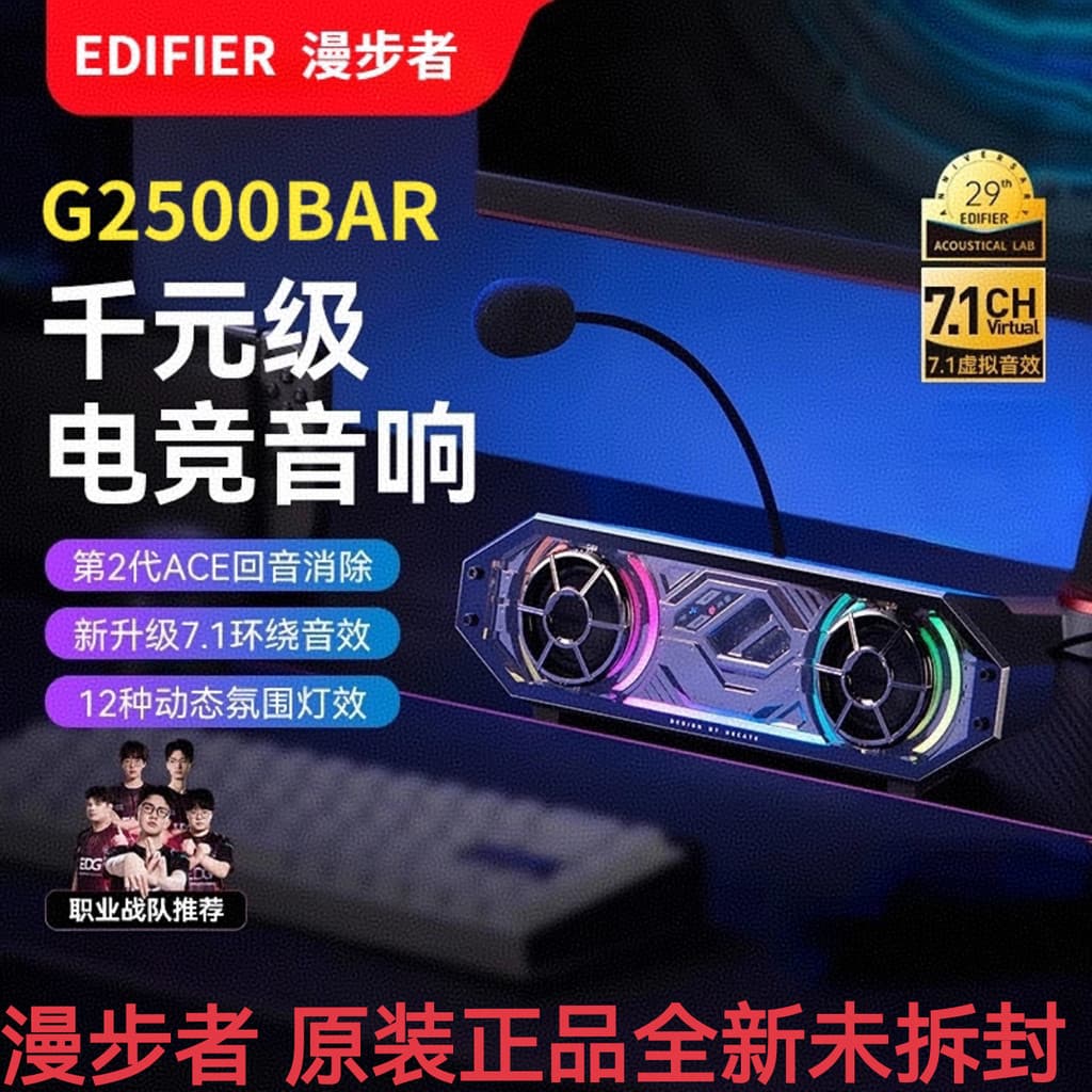 Edifier/Edifier G2500 BAR Computador Áudio Desktop Home Mike Desktop Gaming Game Speaker