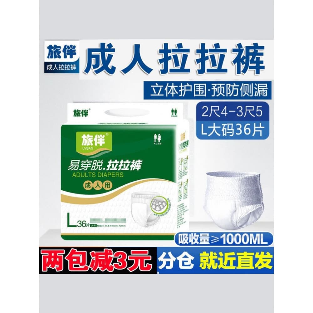 Adulto idosos Pull-up calças fraldas adultas Plus Size fraldas descartáveis roupa interior bolso pacote econômico
