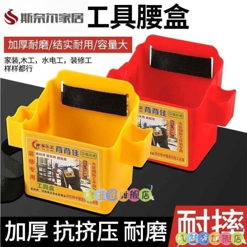 Caixa de unhas para carpintaria, bolso para cintura, balde para unhas, bolsa de cintura, caixa de ferramentas portátil, 