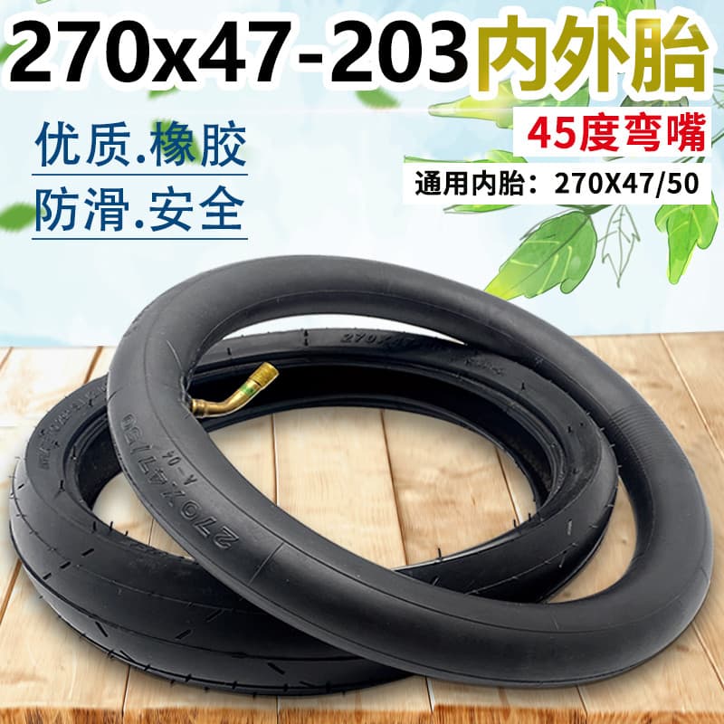 Hengtai HOTA Carrinho Infantil Pneu 270X47-203 Tubo Externo Interno Carrinho de Bebê de Alta Qualidade