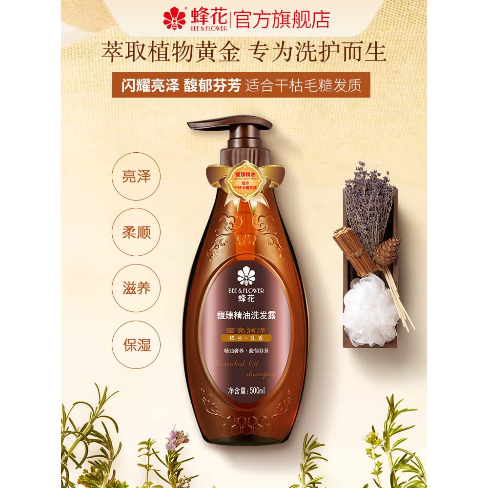 Bee Flower Fuzhen Shampoo de óleo essencial melhora a secura Frizz Brightening Shampoo hidratante sem Silicone nutritivo
