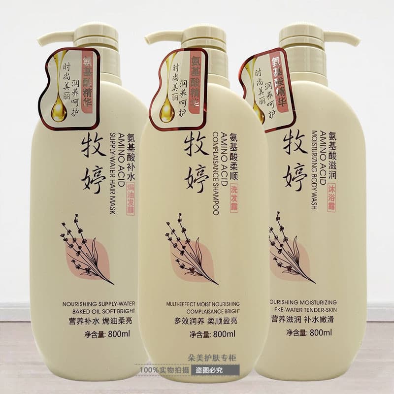 Muting Shampoo Suavizante de Aminoácidos Melhora o Frizz Hidratante Óleo Assado Máscara Capilar Hidratante Hidratante La