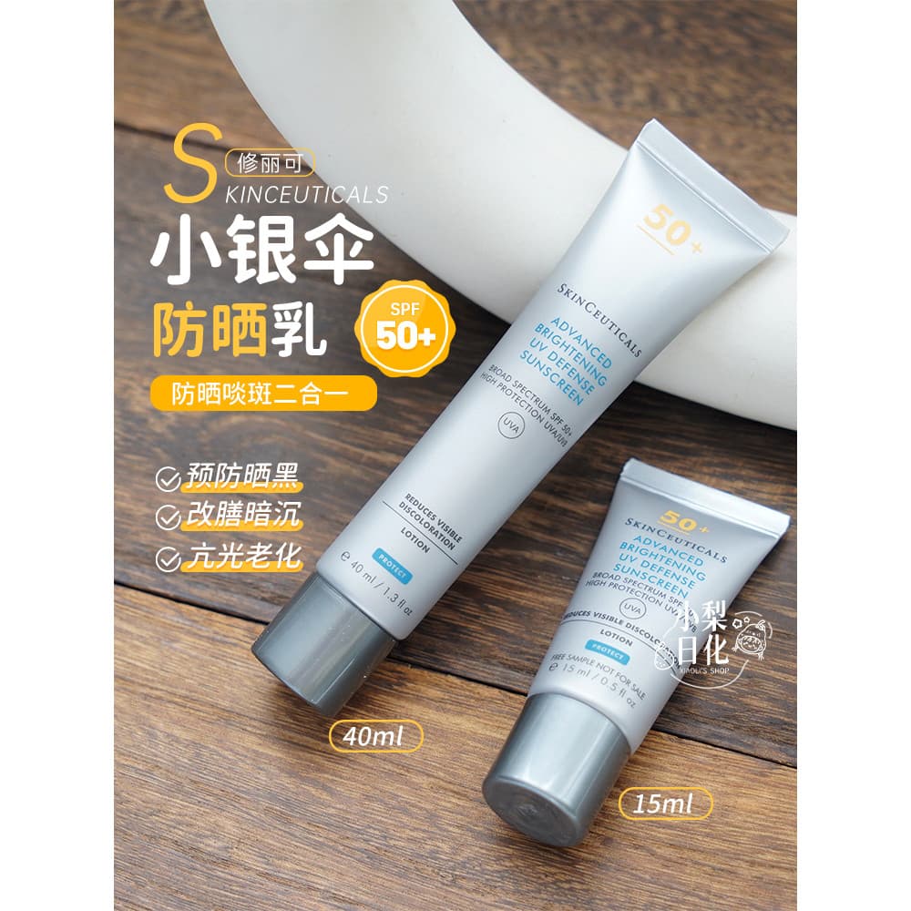 Protetor solar e manchas!Xi Like Loção Protetor Solar Pequeno Guarda-chuva Prateado 15ml/40ml Protetor Solar Sensível Hi